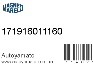 Датчик вентилятора 171916011160 (MAGNETI MARELLI)